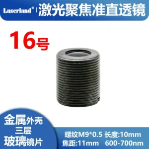 激光准直聚焦透镜三层玻璃光学镜片红光镀膜16号M91063 F11