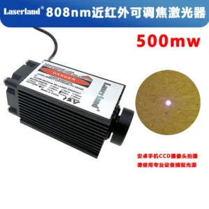 808nm 500mw点状近红外光激光器模组 夜视仪补光灯监控