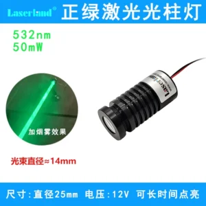 绿粗光束激光器模组KTV舞台灯光酒座光柱氛围光效夜视摆摊