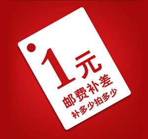 运费自拍